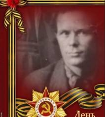 Баяндин Василий Максимович